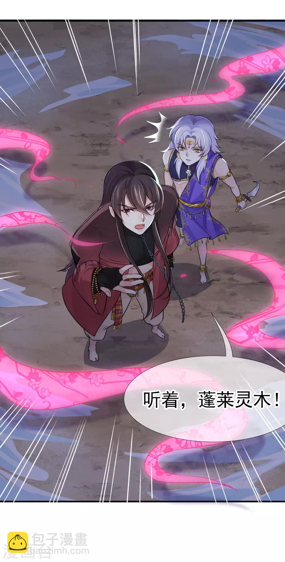 第123话 莲华枯荣皆从若木-第127话