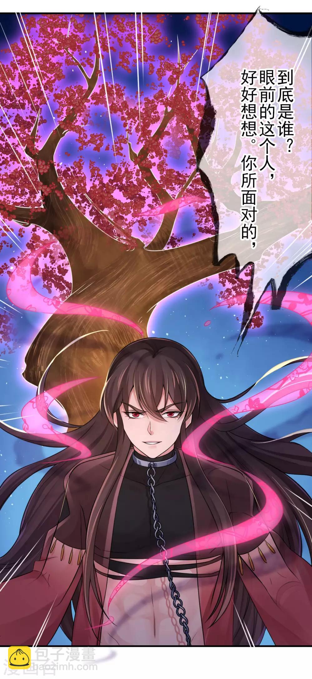 第123话 莲华枯荣皆从若木-第127话