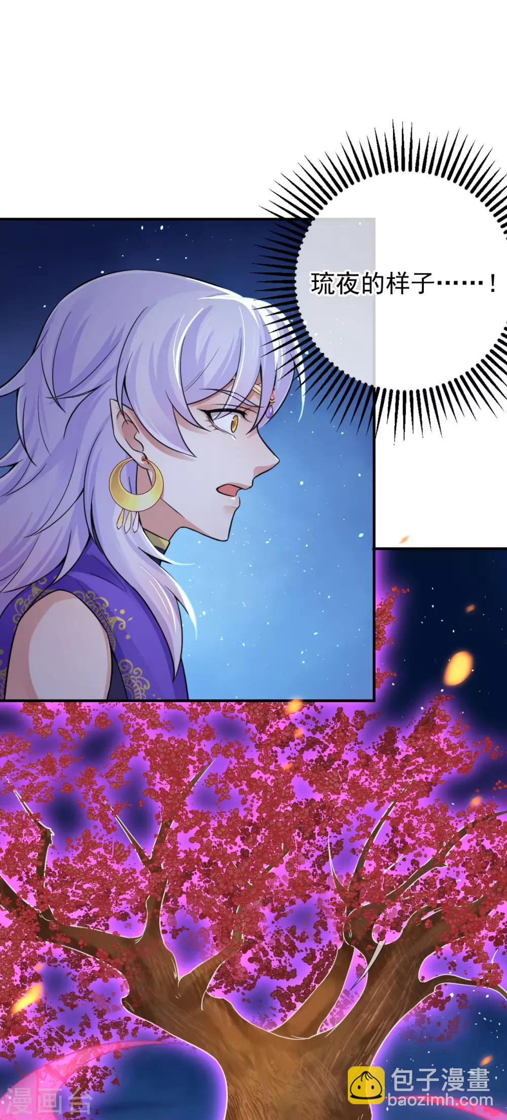 第123话 莲华枯荣皆从若木-第127话