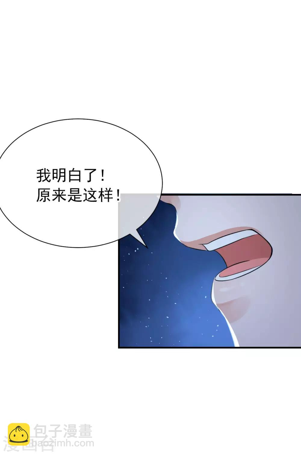 第123话 莲华枯荣皆从若木-第127话