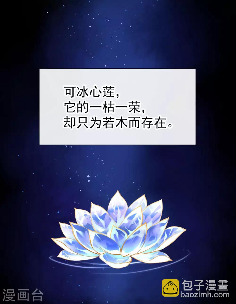 第123话 莲华枯荣皆从若木-第127话