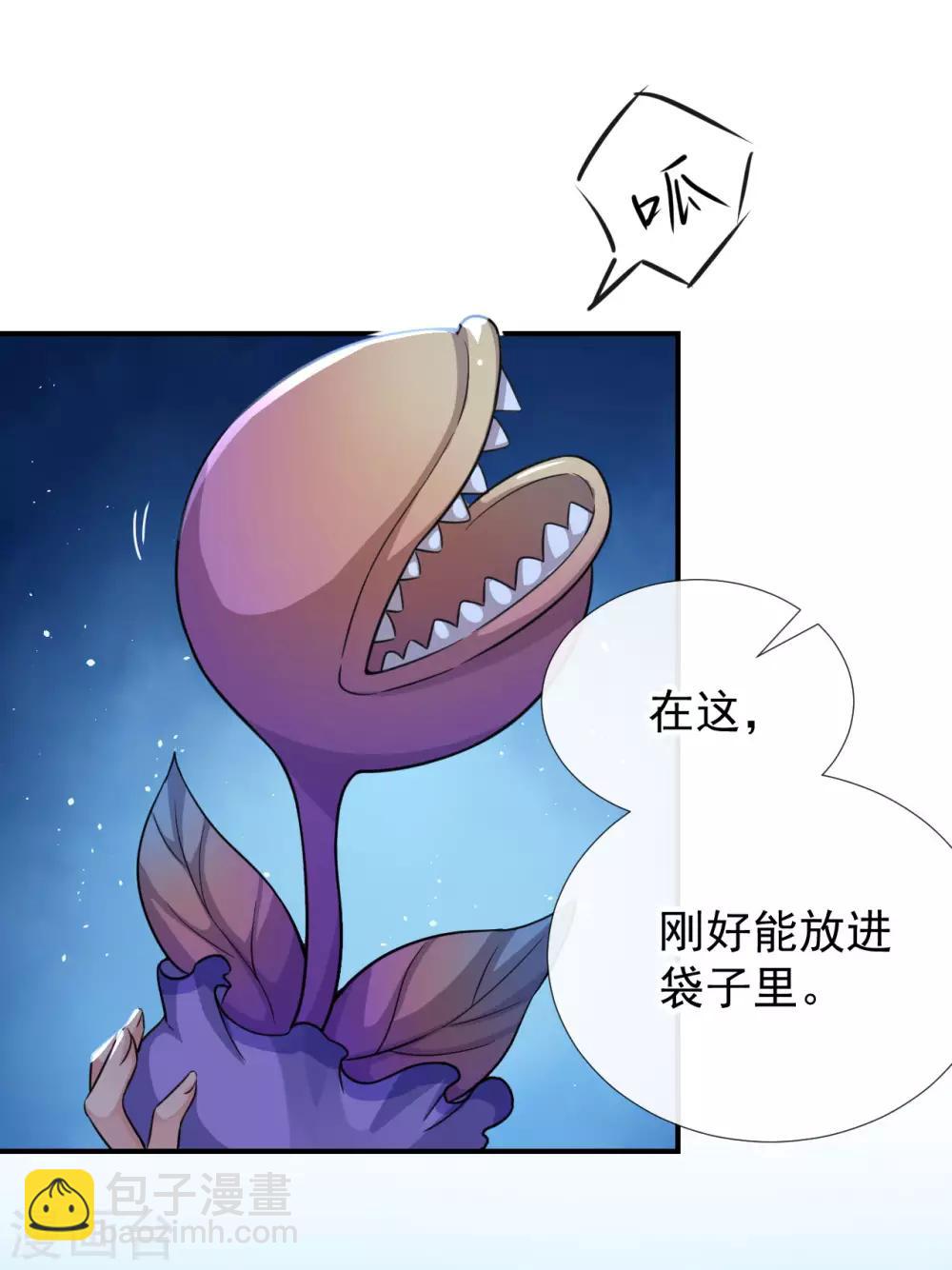第123话 莲华枯荣皆从若木-第127话