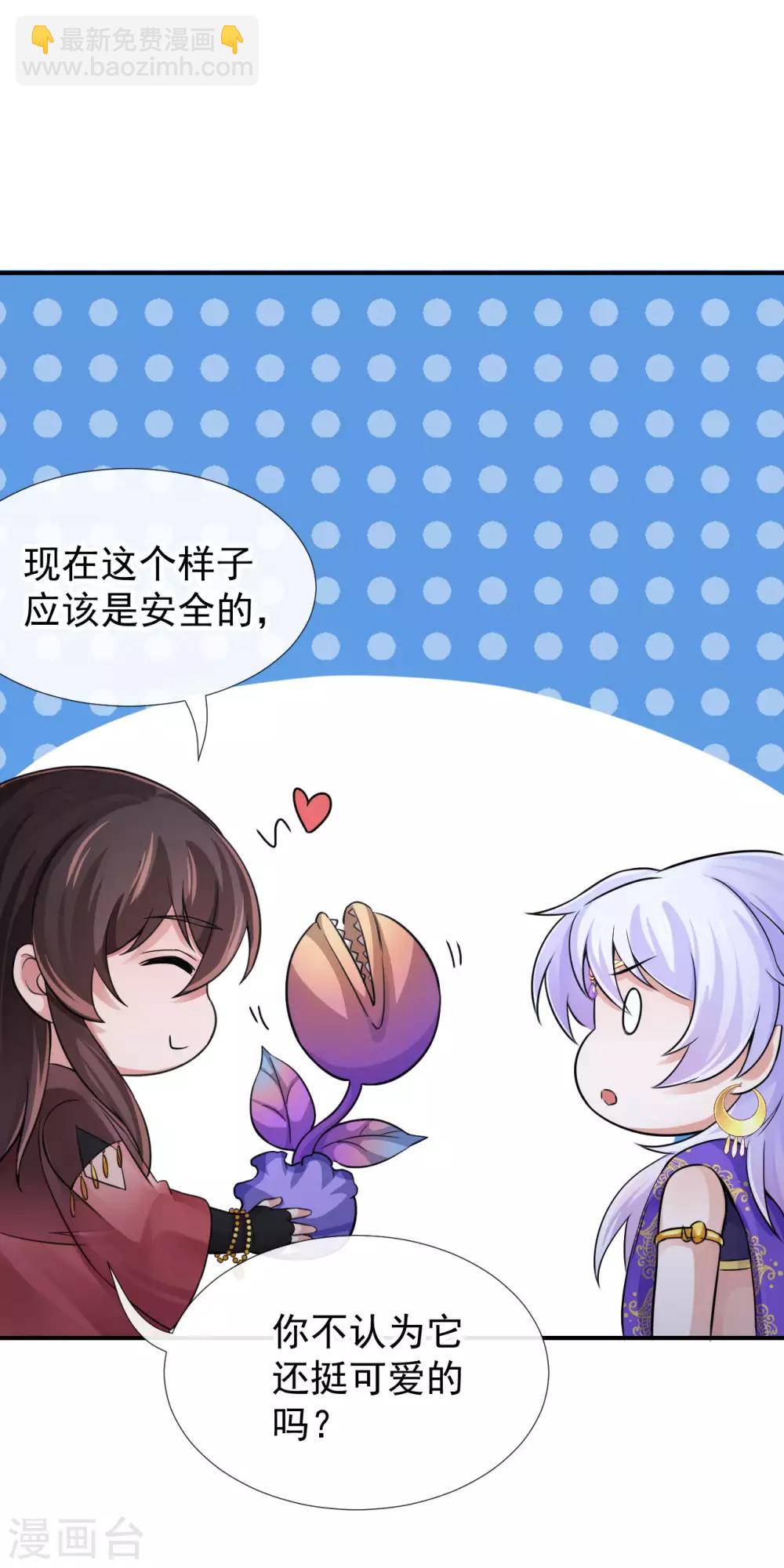 第123话 莲华枯荣皆从若木-第127话