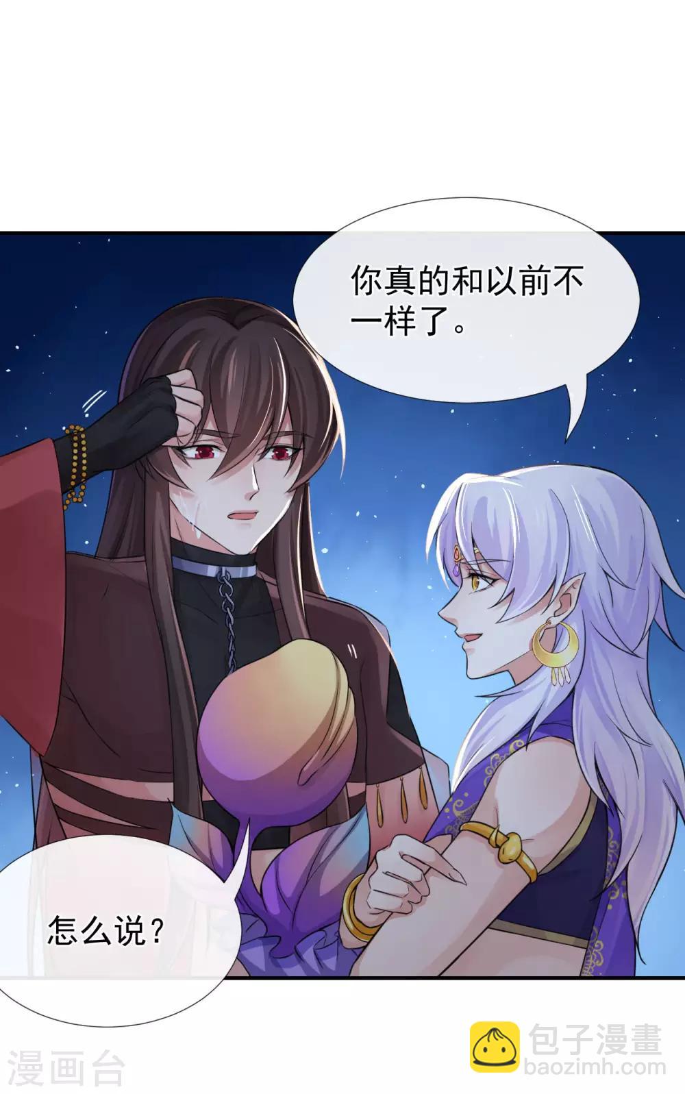 第123话 莲华枯荣皆从若木-第127话