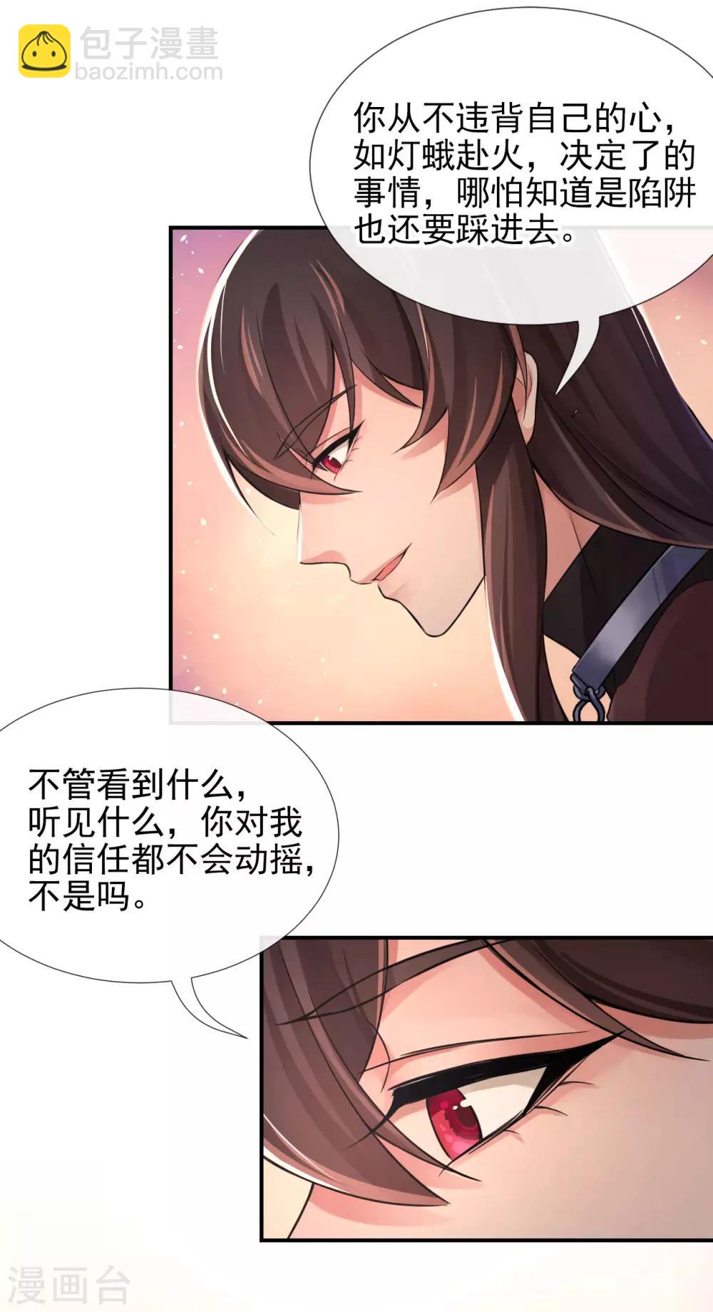 第123话 莲华枯荣皆从若木-第127话