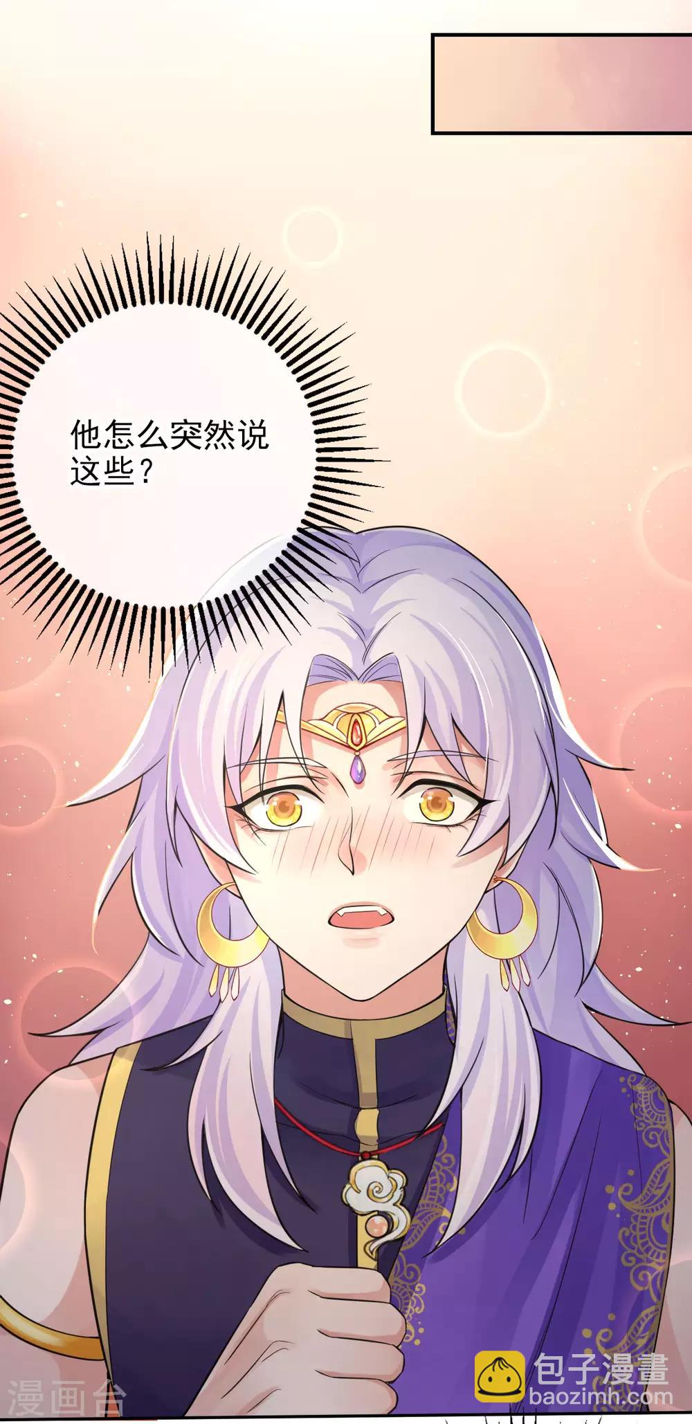 第123话 莲华枯荣皆从若木-第127话