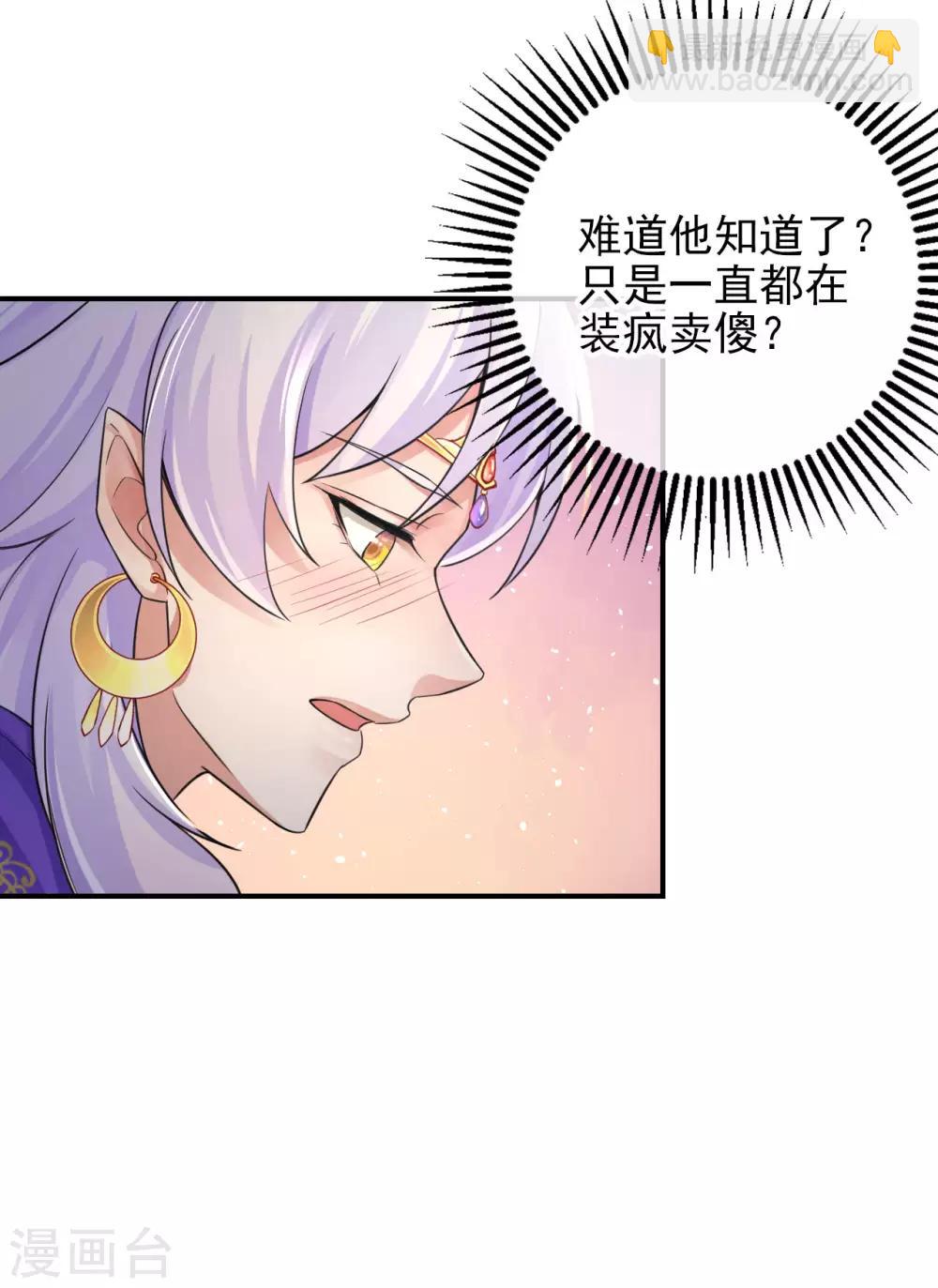第123话 莲华枯荣皆从若木-第127话