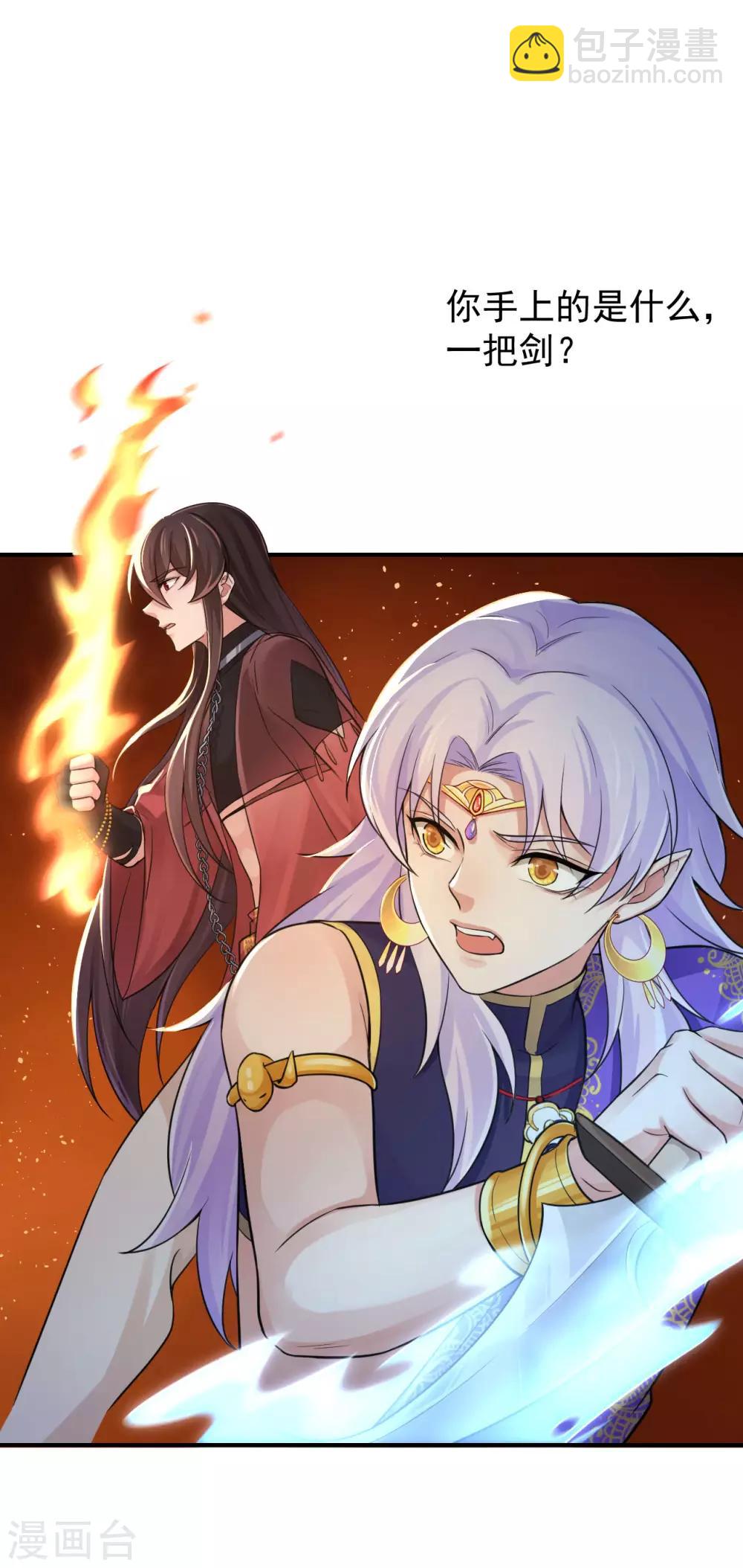 第123话 莲华枯荣皆从若木-第127话