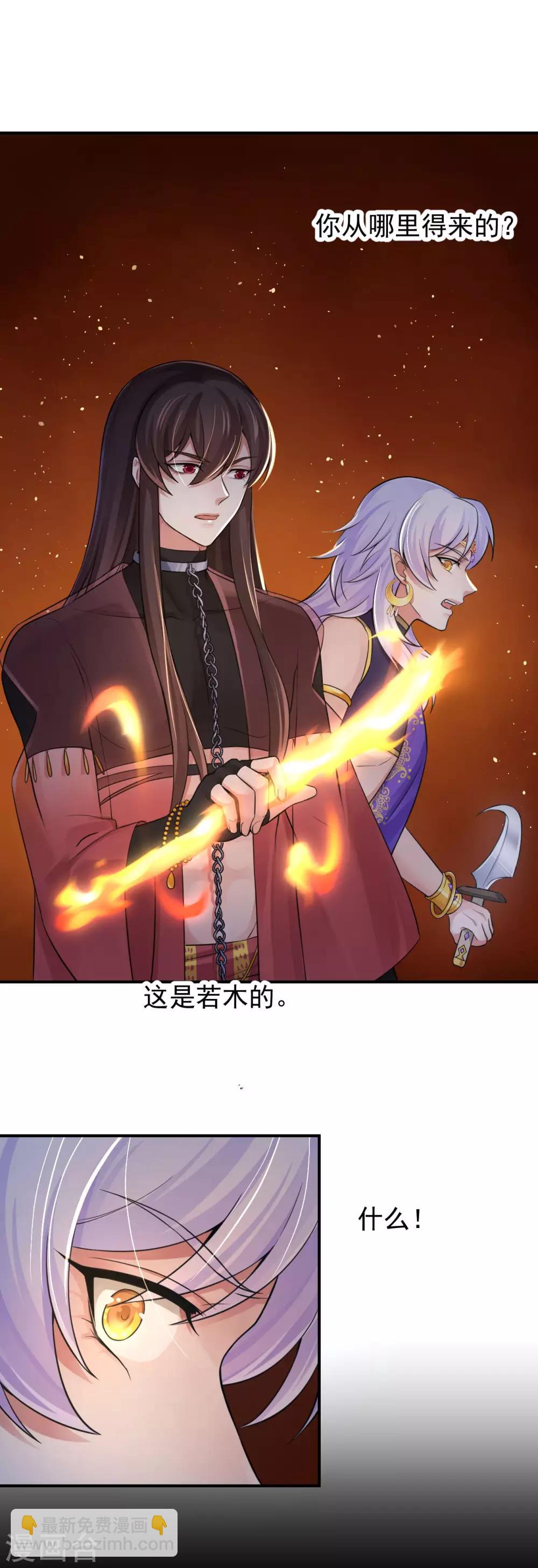 第123话 莲华枯荣皆从若木-第127话