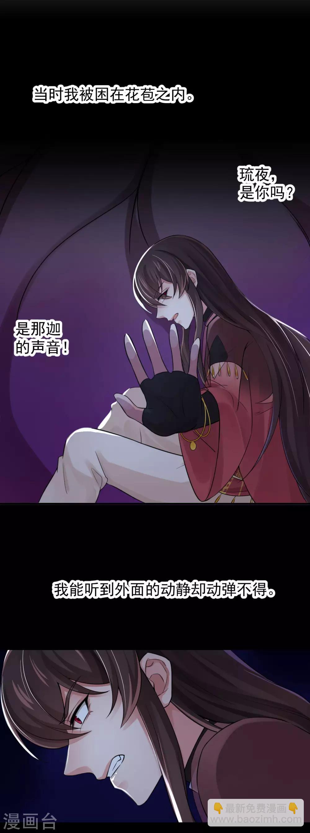 第123话 莲华枯荣皆从若木-第127话