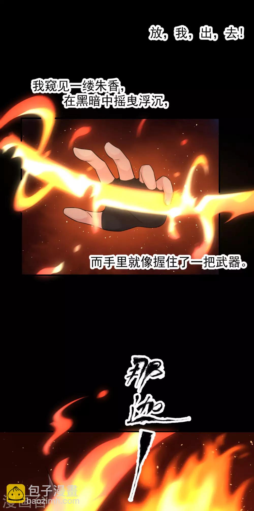 第123话 莲华枯荣皆从若木-第127话