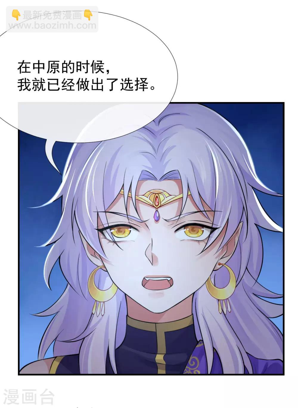 第125话 让他消失，怎么样？-第129话