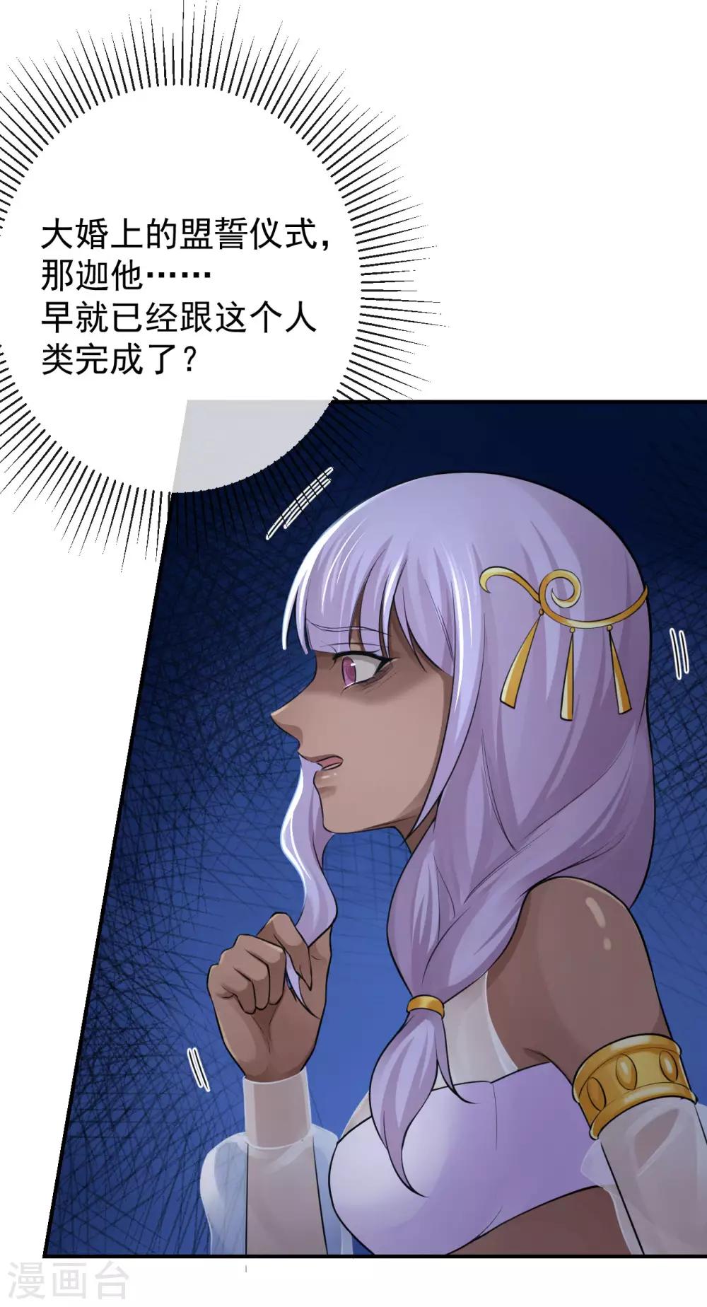 第125话 让他消失，怎么样？-第129话