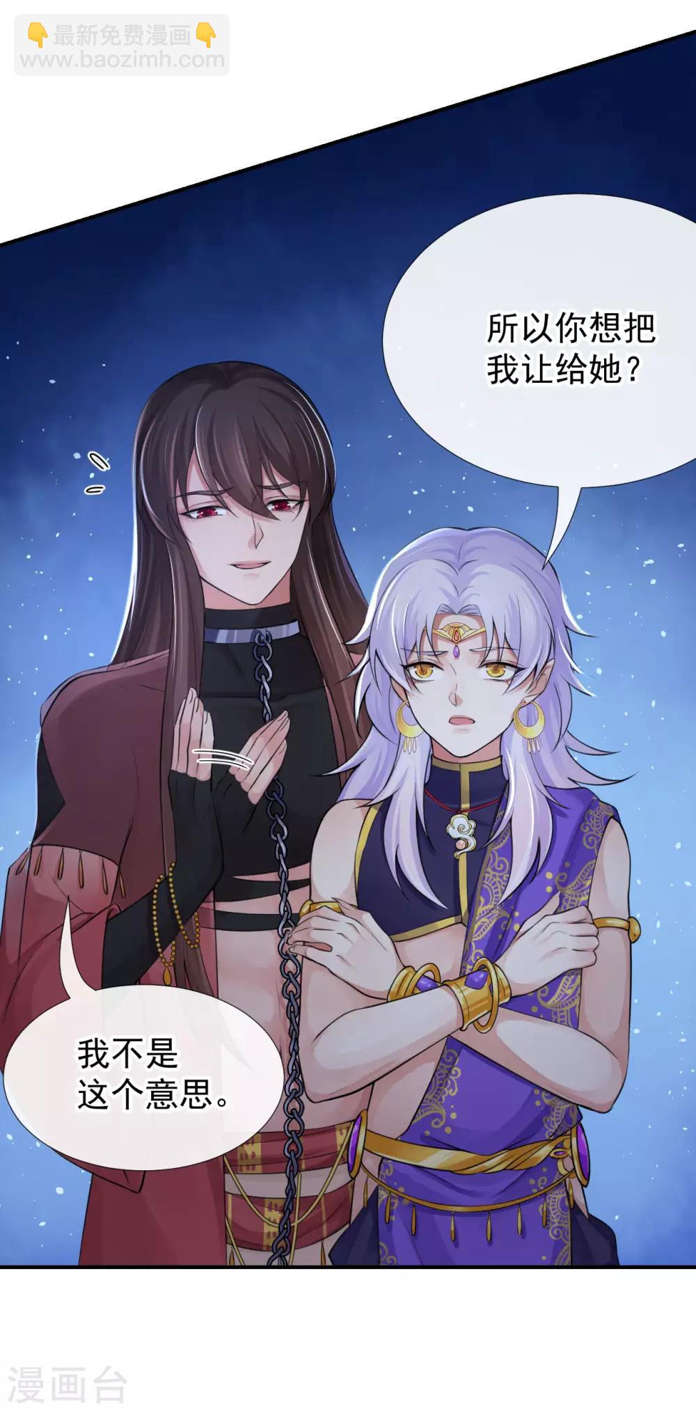 第125话 让他消失，怎么样？-第129话