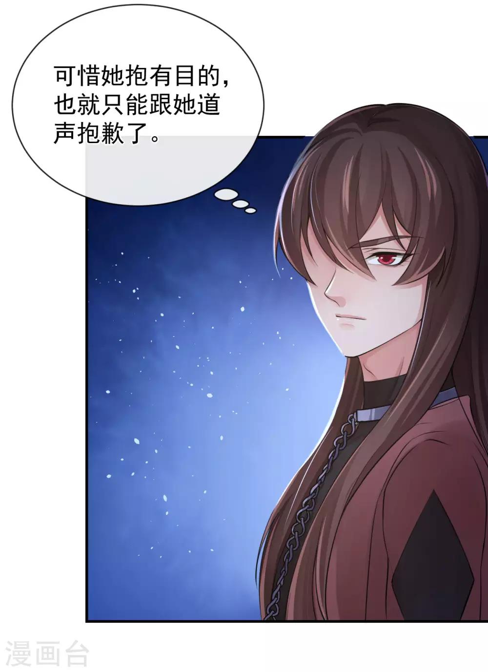 第125话 让他消失，怎么样？-第129话