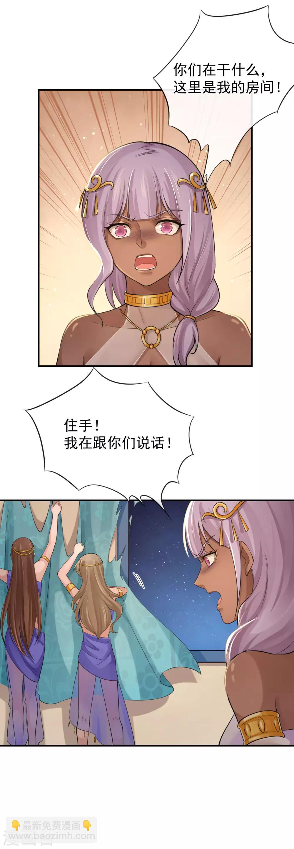 第125话 让他消失，怎么样？-第129话