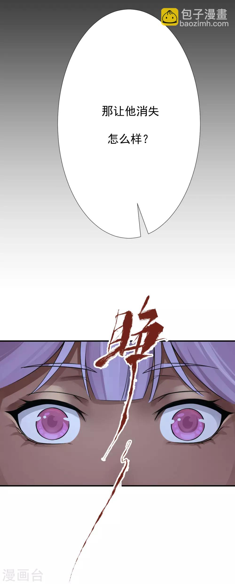 第125话 让他消失，怎么样？-第129话
