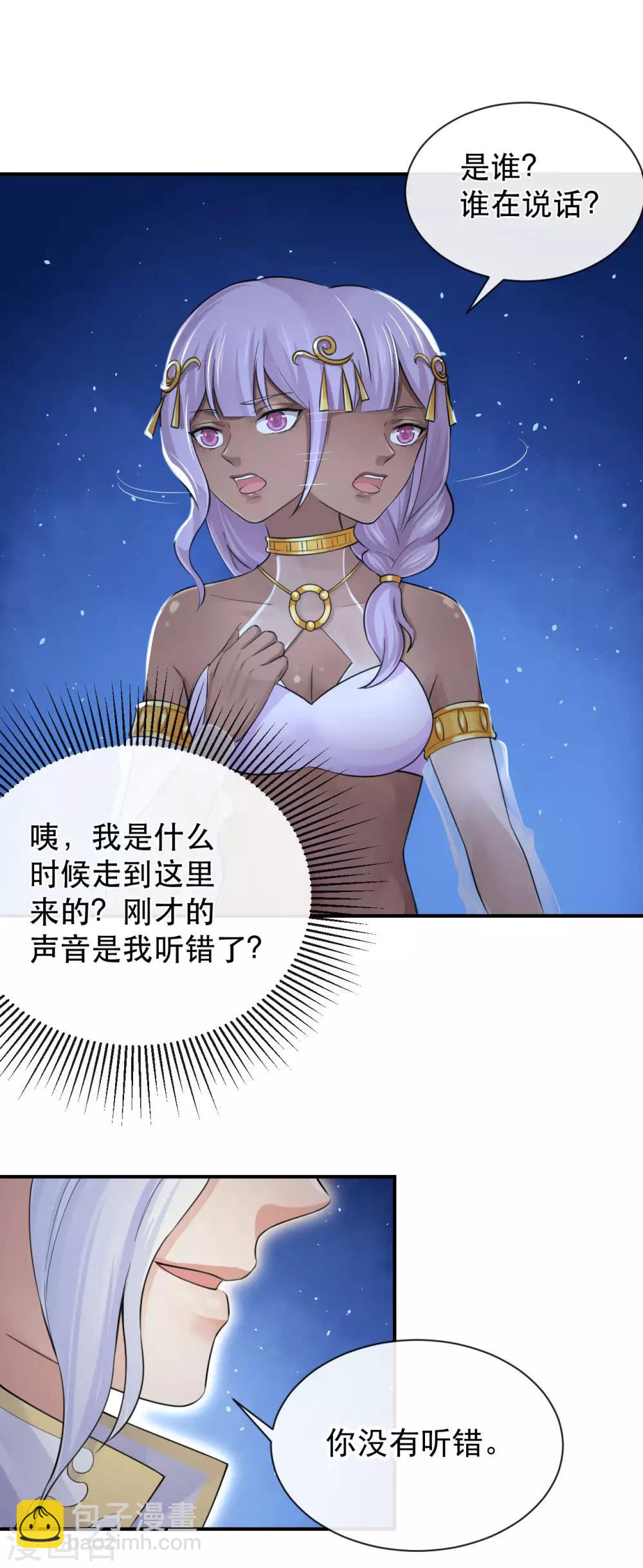 第125话 让他消失，怎么样？-第129话