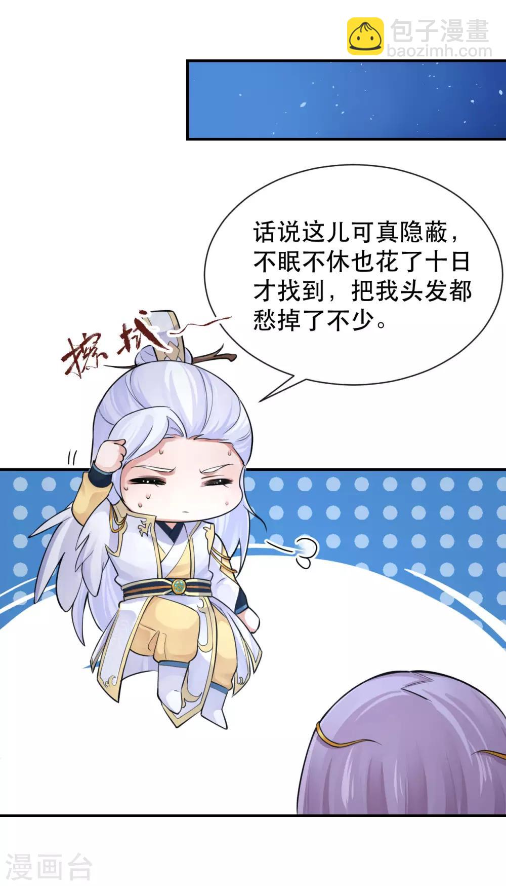 第125话 让他消失，怎么样？-第129话