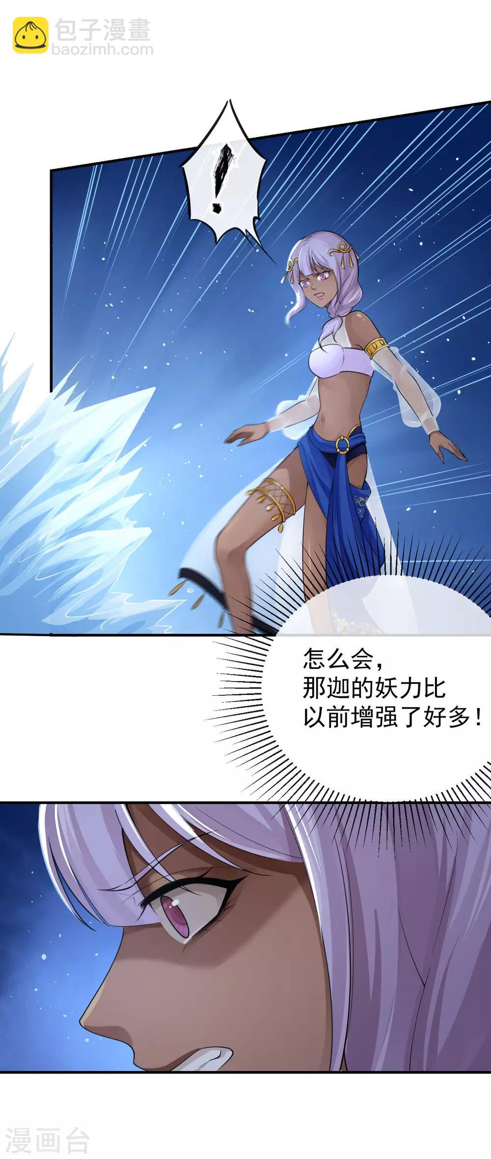 第125话 让他消失，怎么样？-第129话