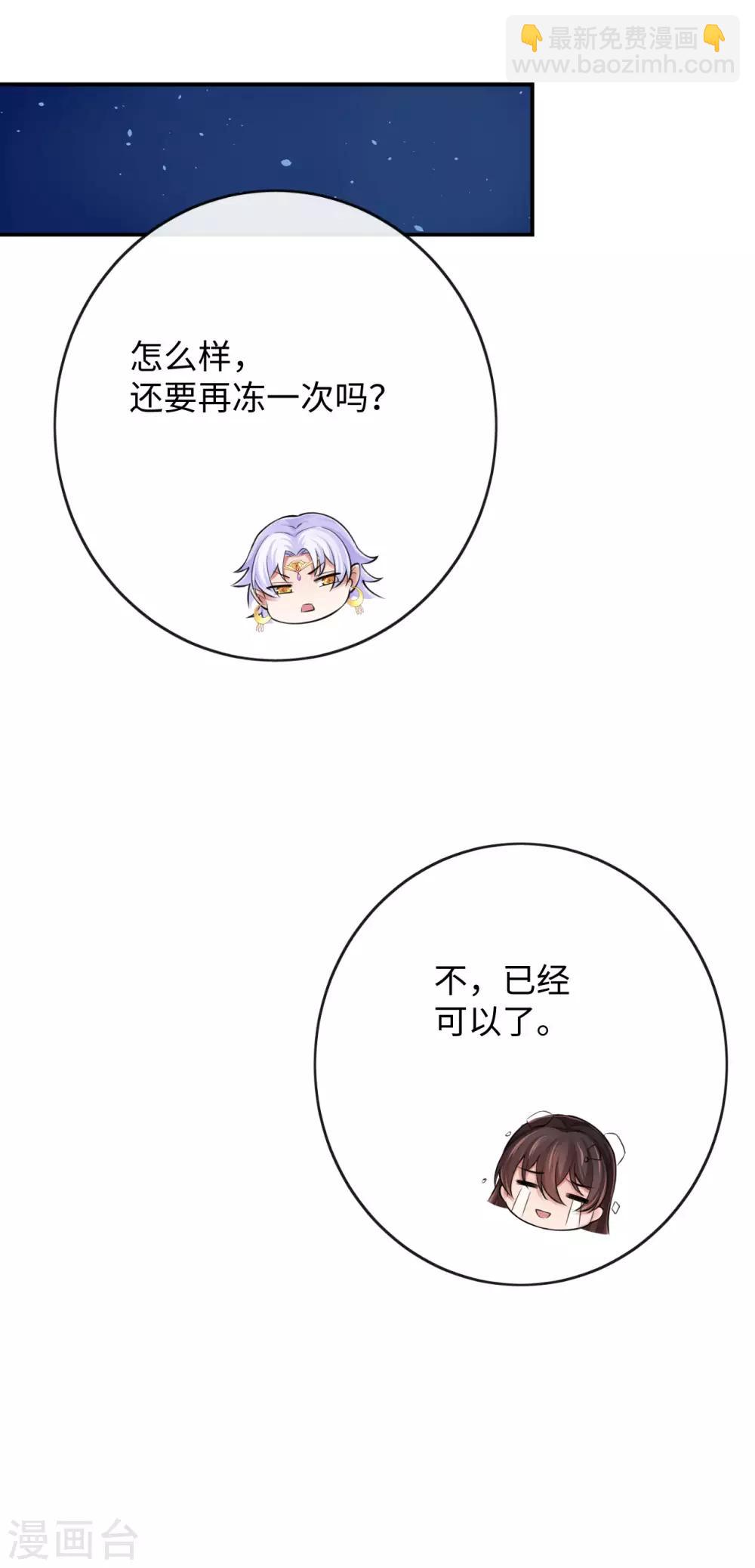 第127话 维系命运的图腾-第131话