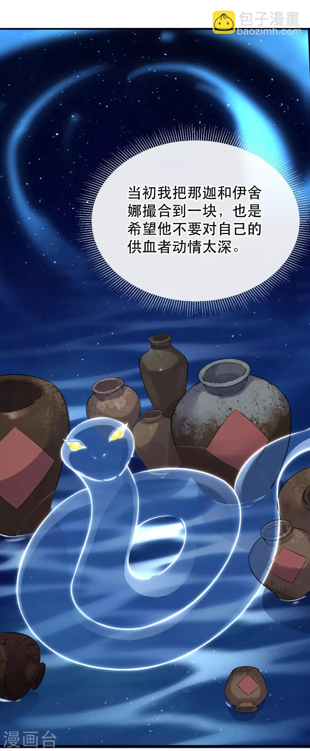 第127话 维系命运的图腾-第131话