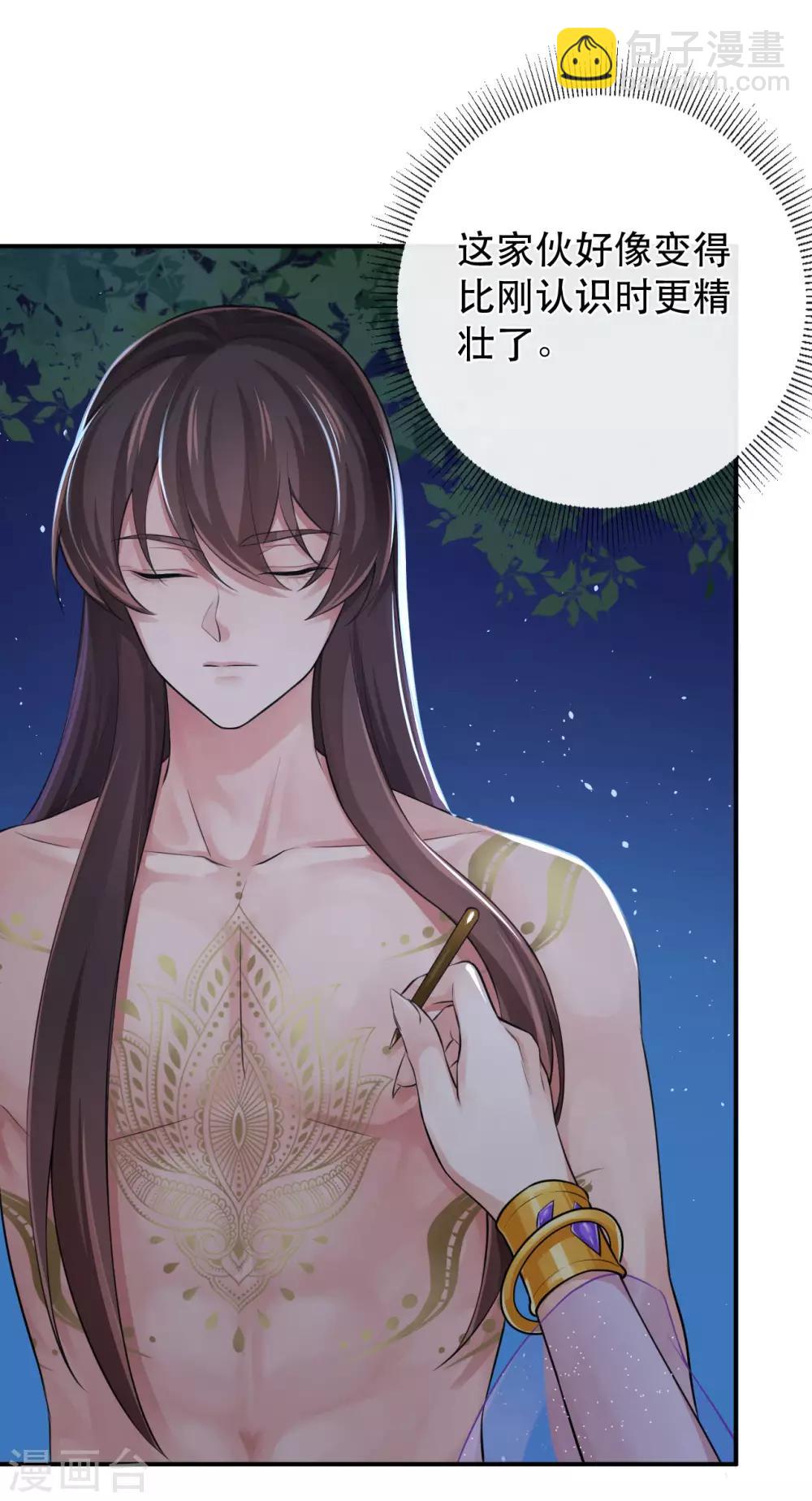 第127话 维系命运的图腾-第131话