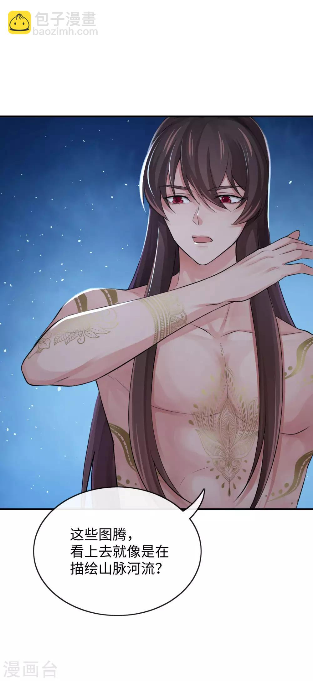 第127话 维系命运的图腾-第131话