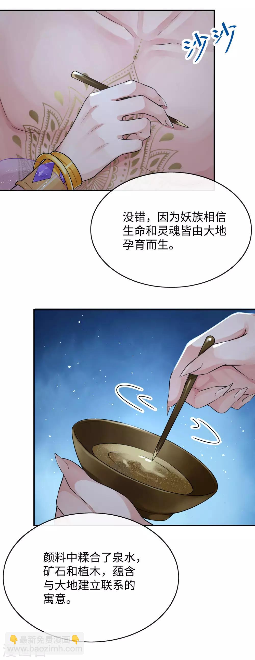 第127话 维系命运的图腾-第131话