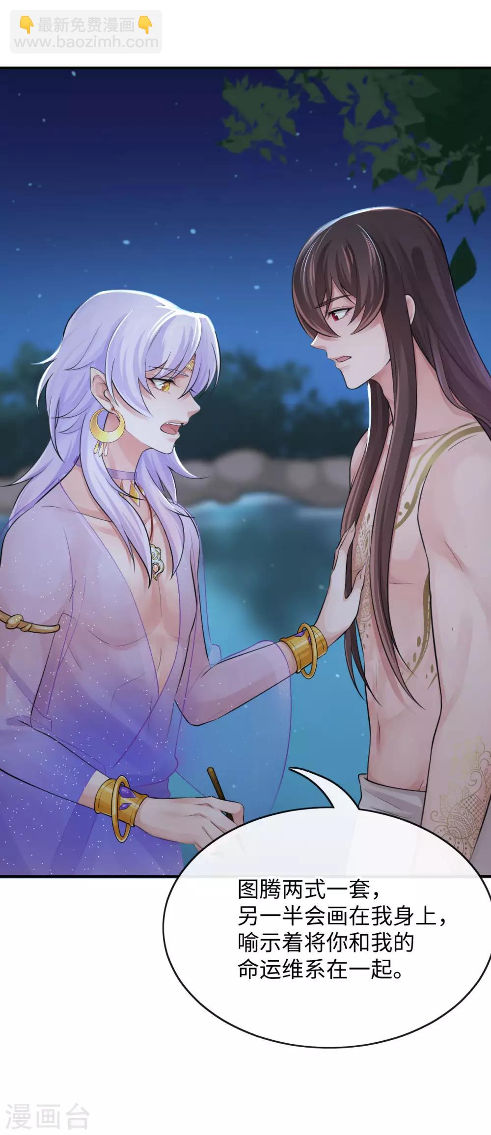 第127话 维系命运的图腾-第131话
