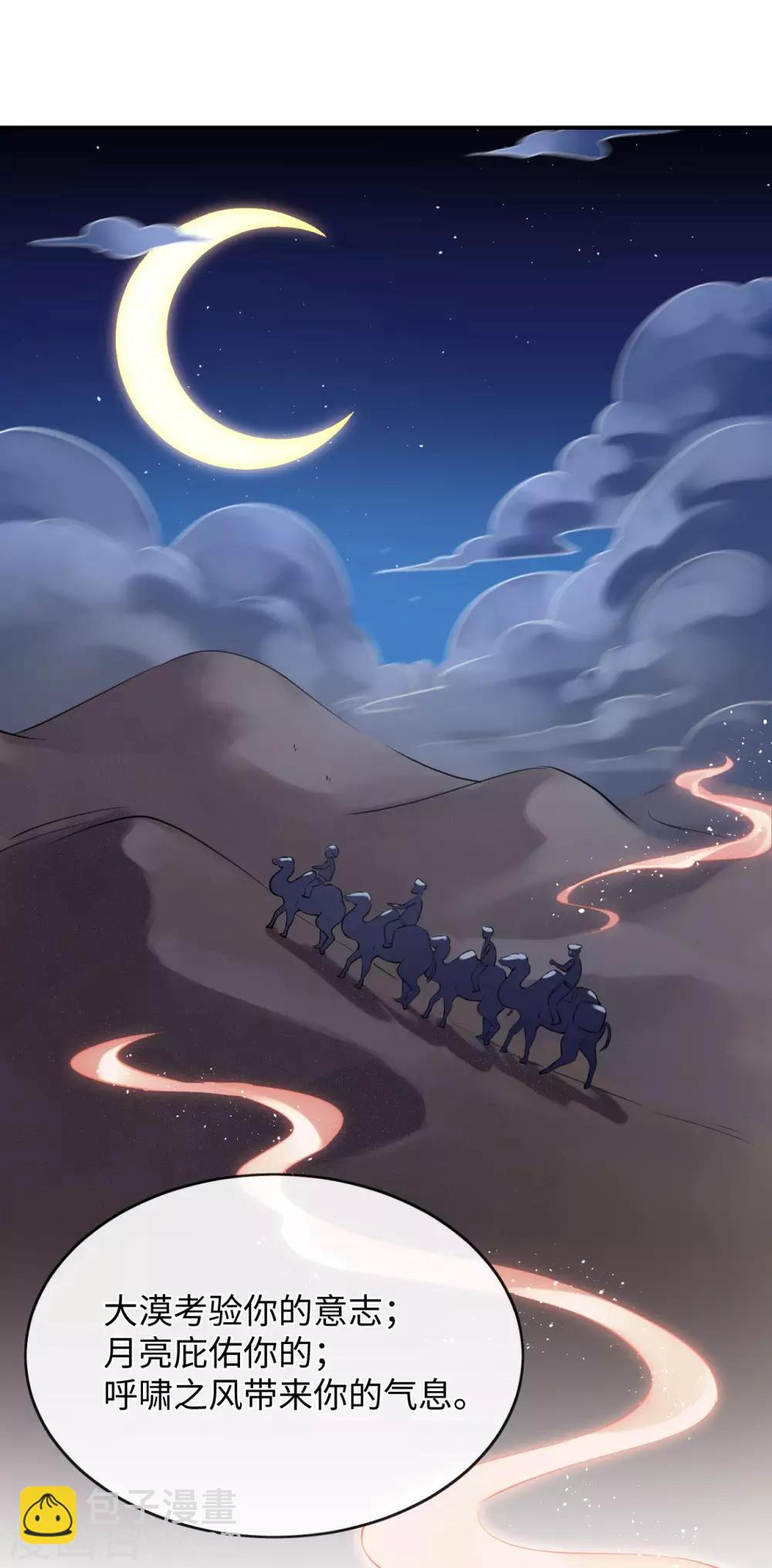 第127话 维系命运的图腾-第131话