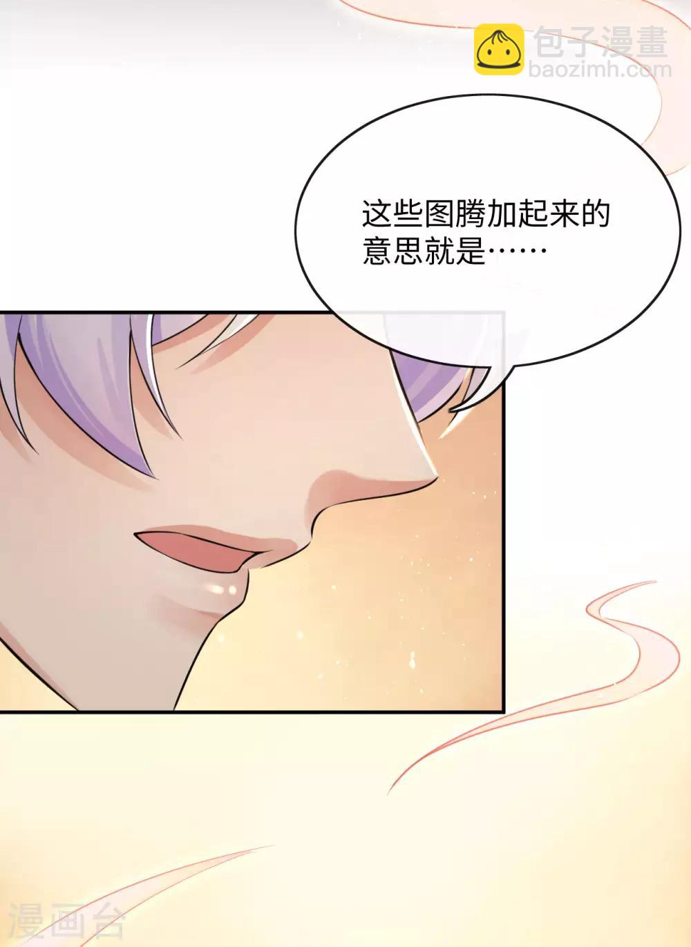 第127话 维系命运的图腾-第131话