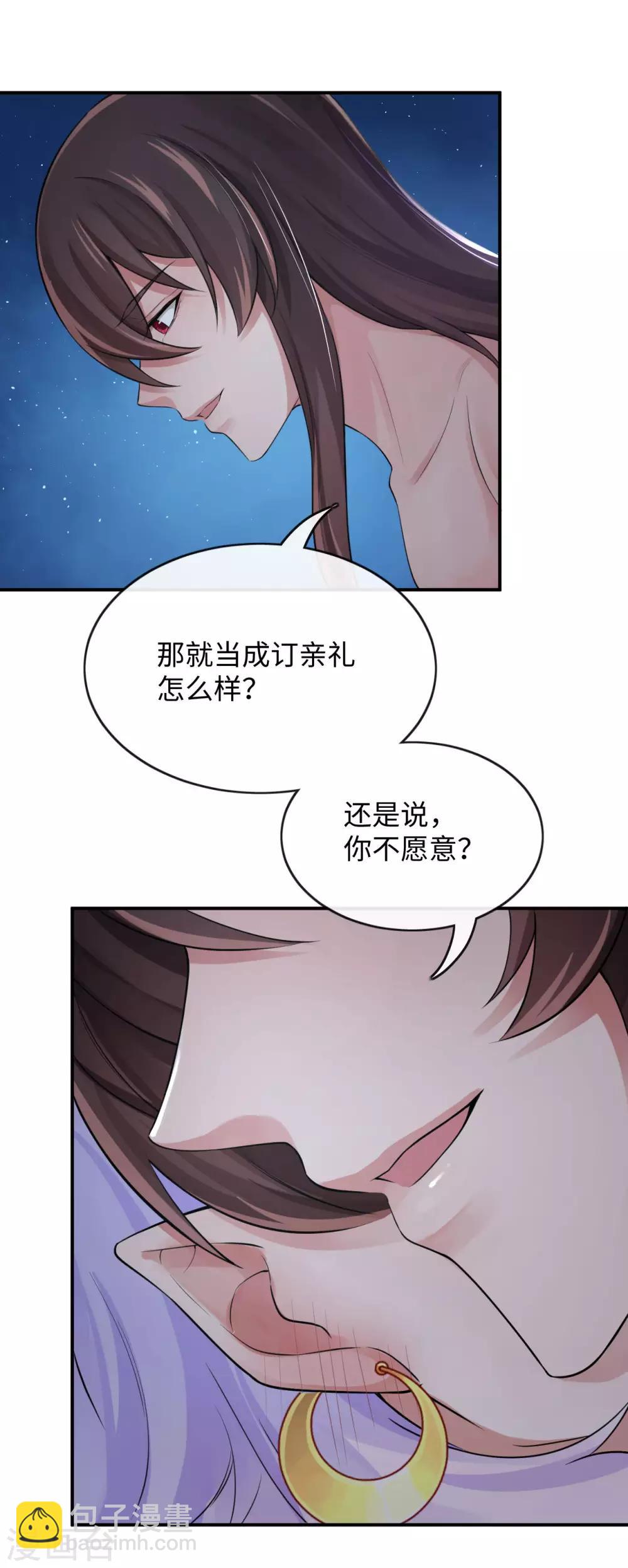 第127话 维系命运的图腾-第131话