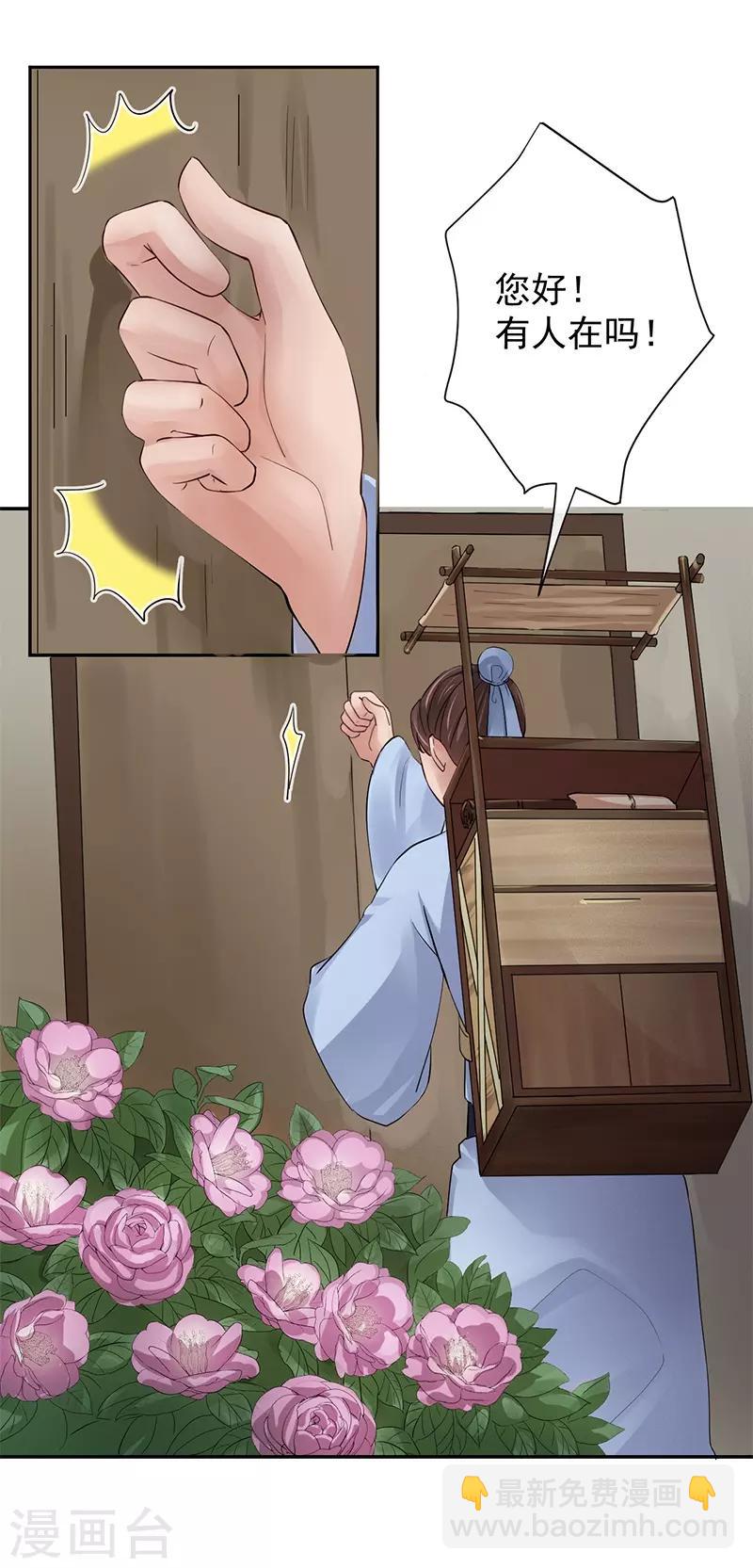 第15话 花期将至，雨将来-第15话