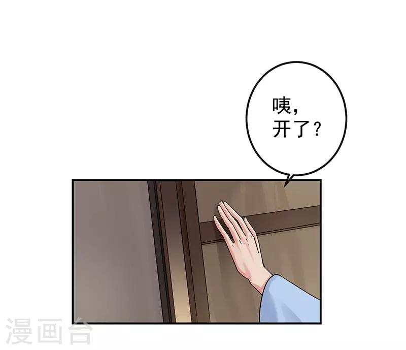 第15话 花期将至，雨将来-第15话