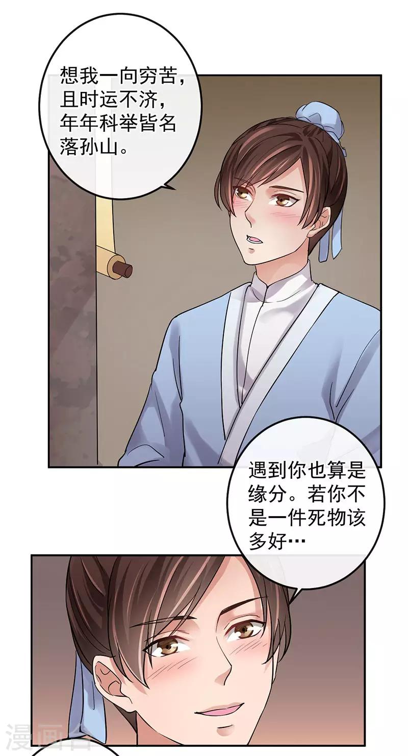 第15话 花期将至，雨将来-第15话