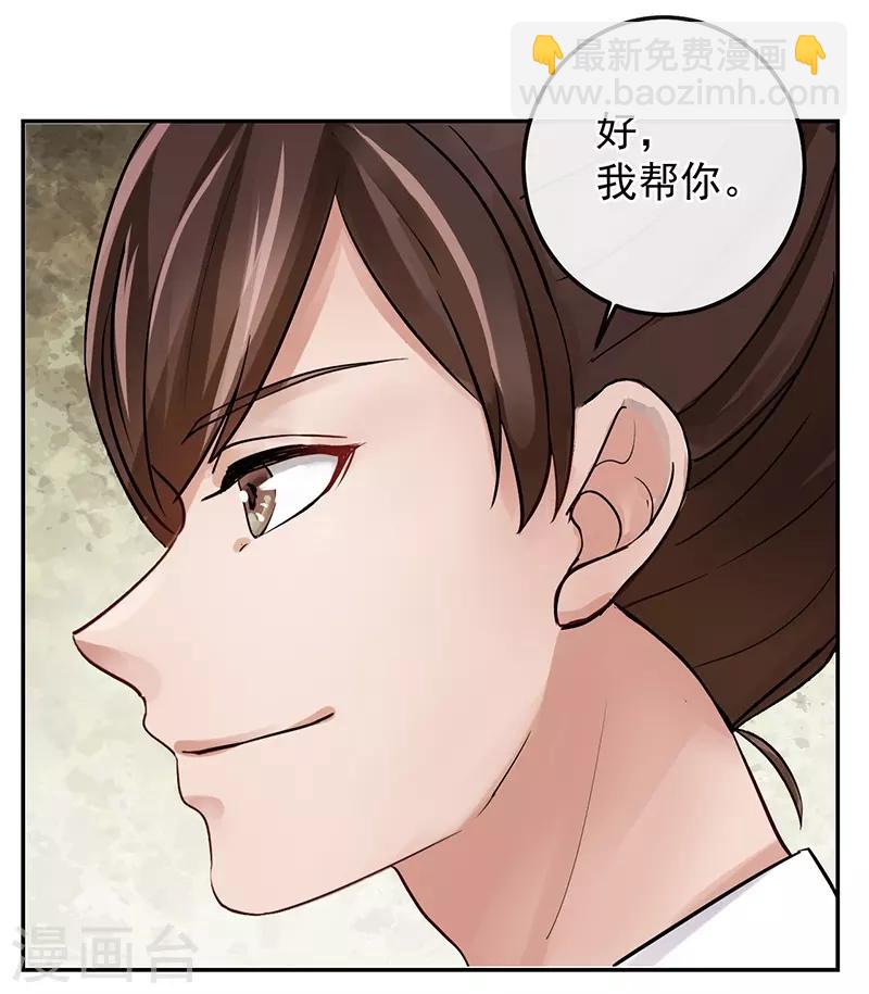 第15话 花期将至，雨将来-第15话