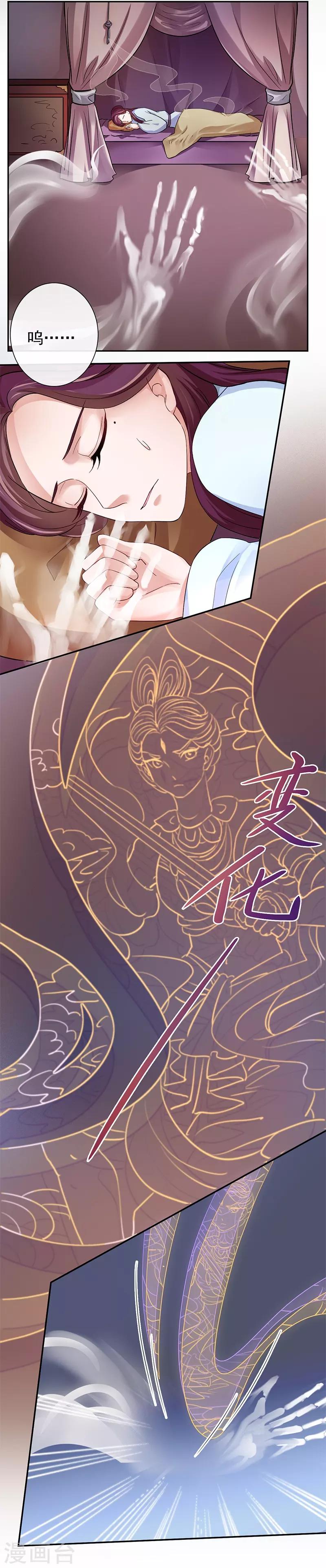 第15话 花期将至，雨将来-第15话