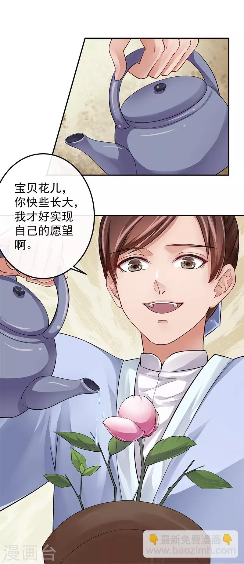 第15话 花期将至，雨将来-第15话
