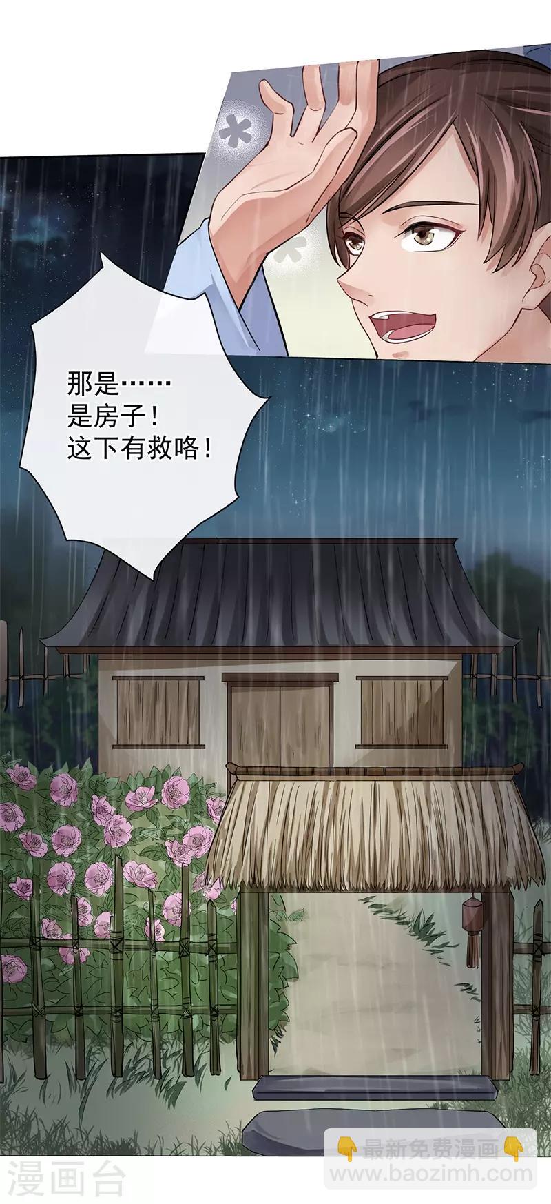 第15话 花期将至，雨将来-第15话