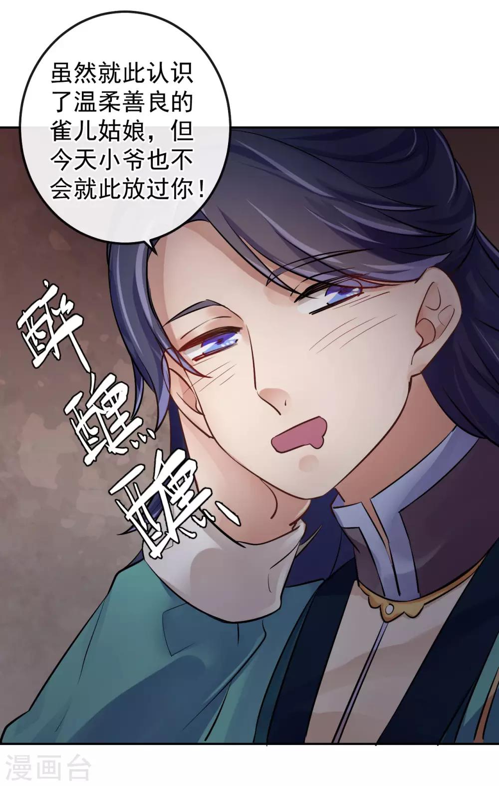 第17话 破裂的约定-第17话