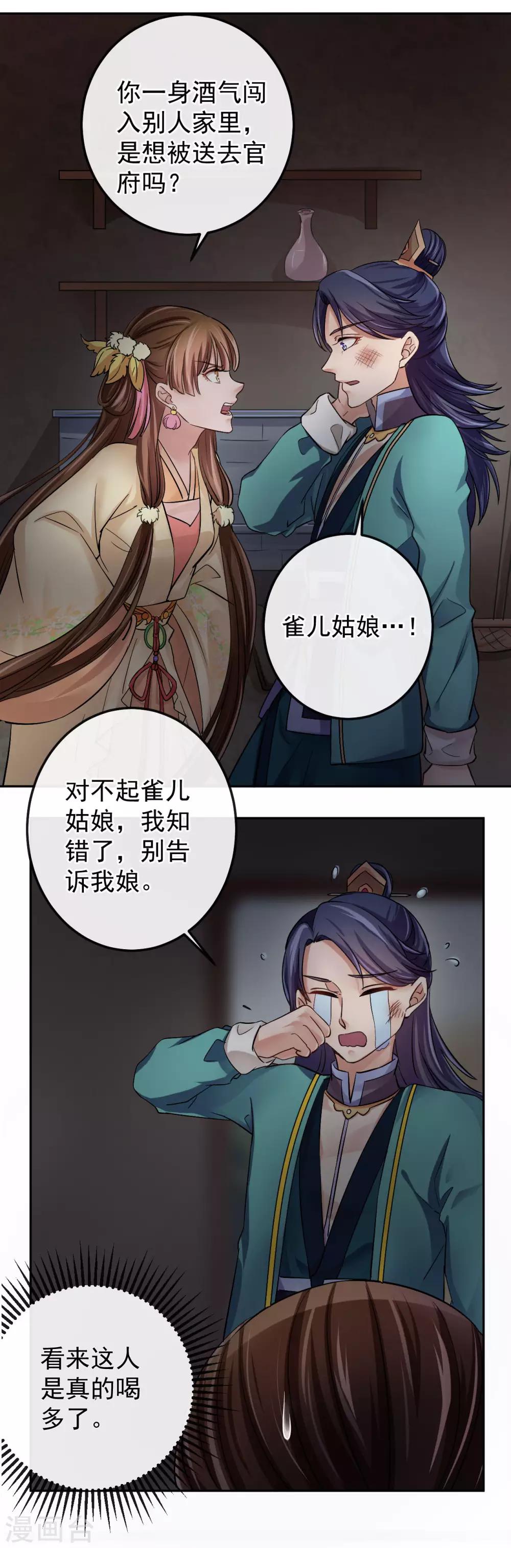 第17话 破裂的约定-第17话