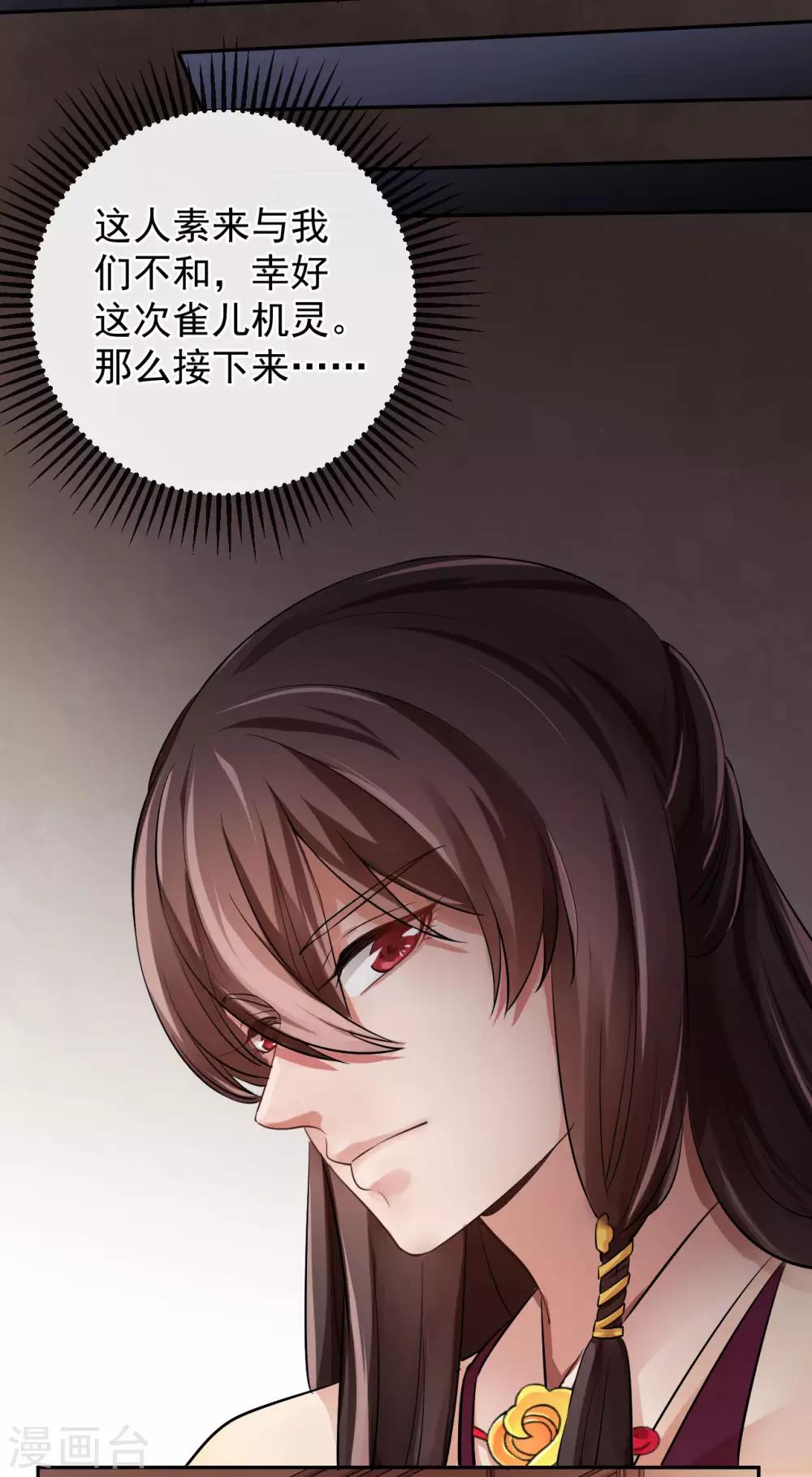 第17话 破裂的约定-第17话