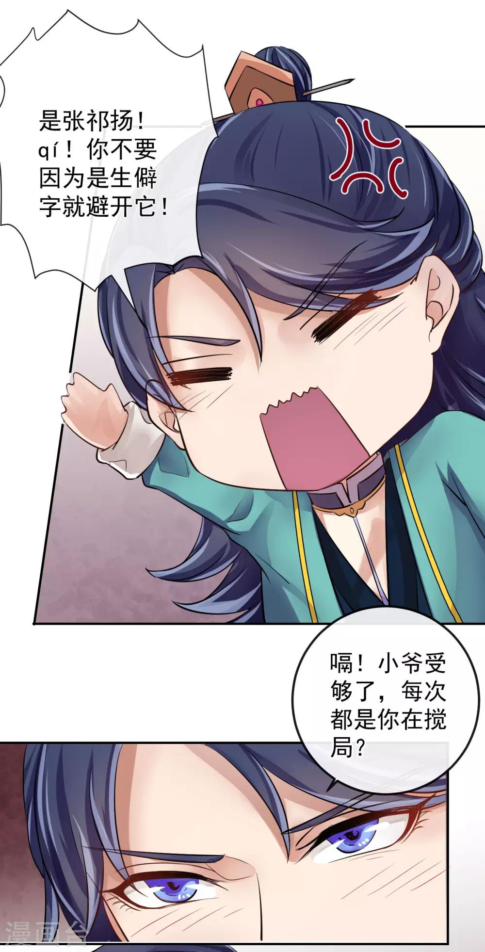 第17话 破裂的约定-第17话