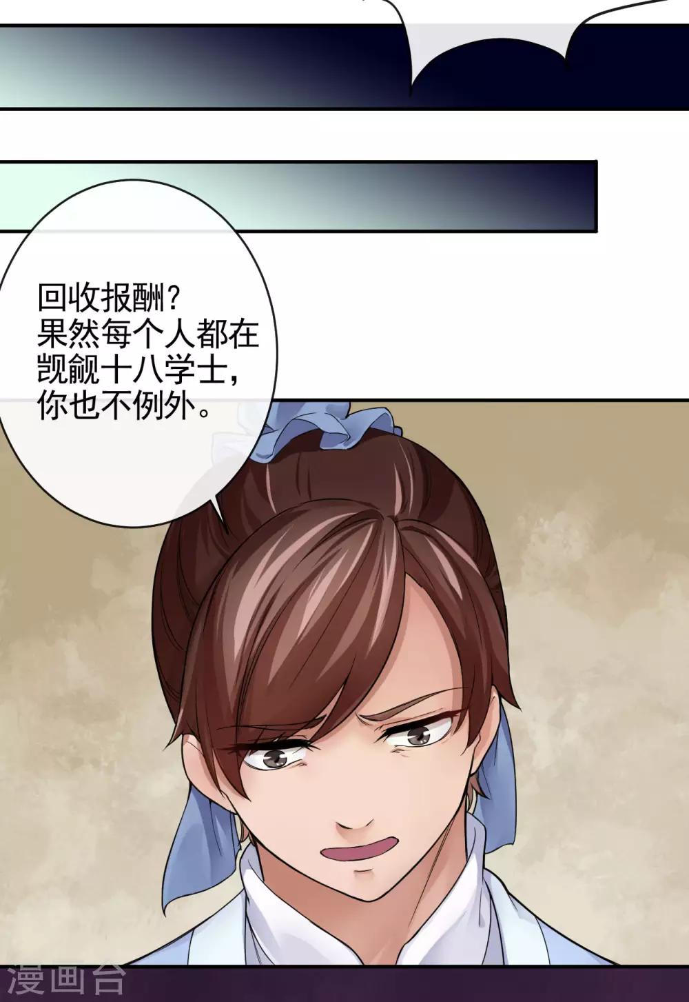 第19话 报酬-第19话