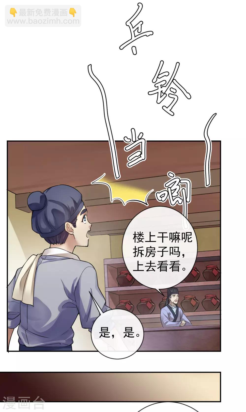 第19话 报酬-第19话