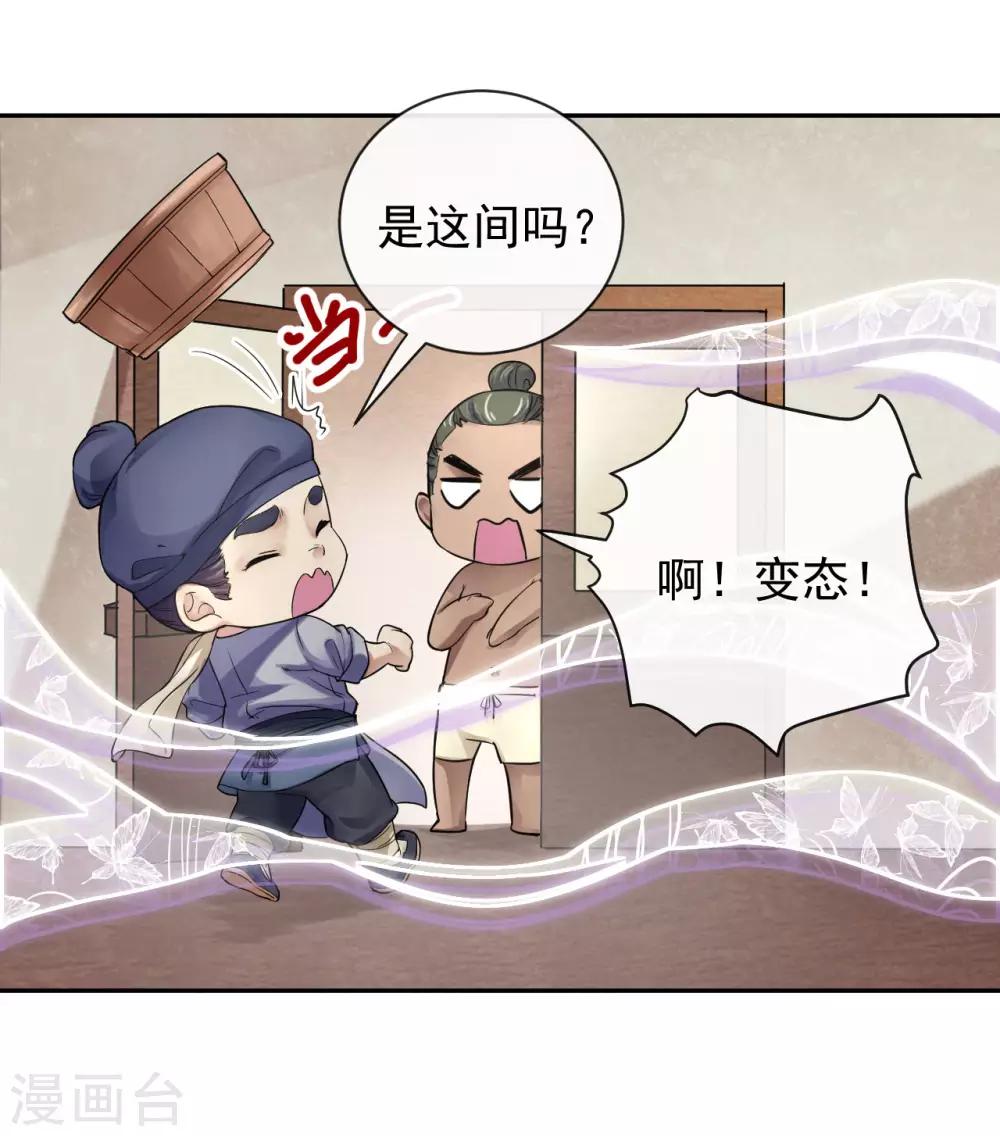 第19话 报酬-第19话