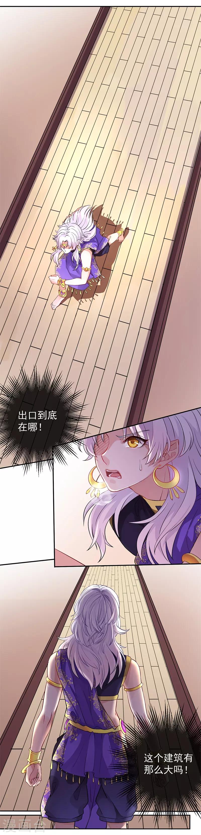 第3话 月下罗刹-第3话