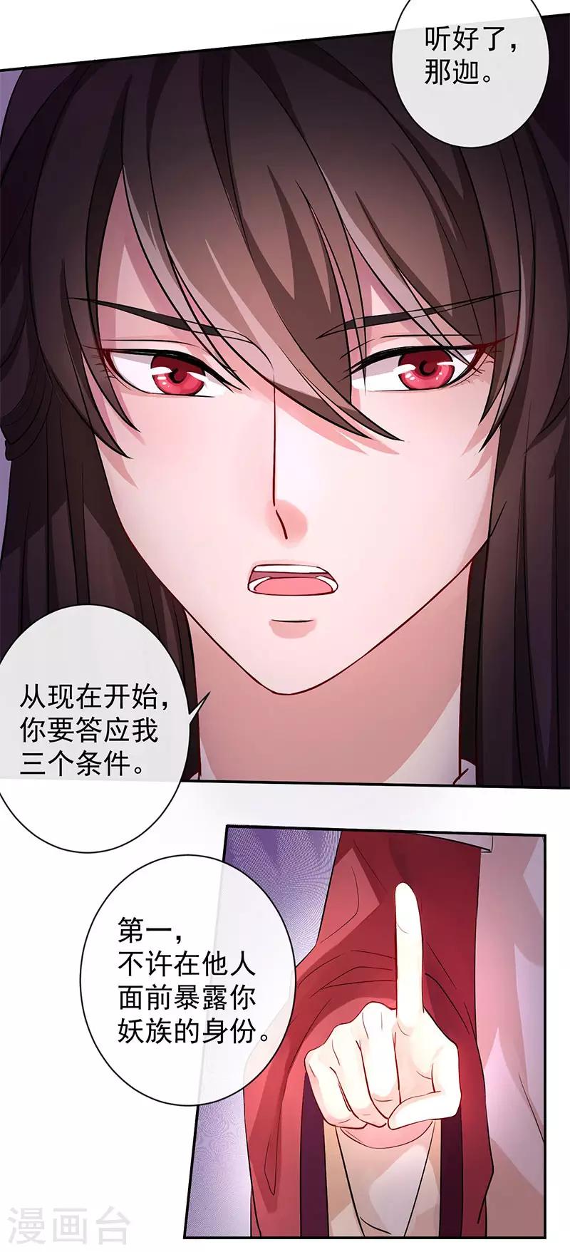 第3话 月下罗刹-第3话