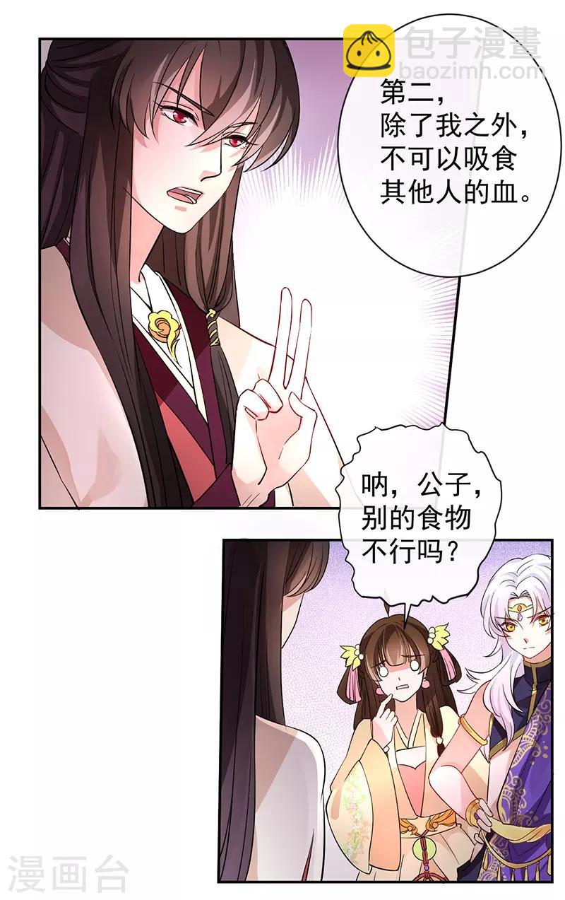 第3话 月下罗刹-第3话